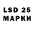 LSD-25 экстази ecstasy Eduard Kasarjan