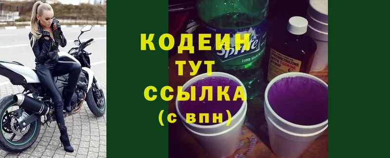 купить   Щёкино  нарко площадка как зайти  Кодеин Purple Drank 